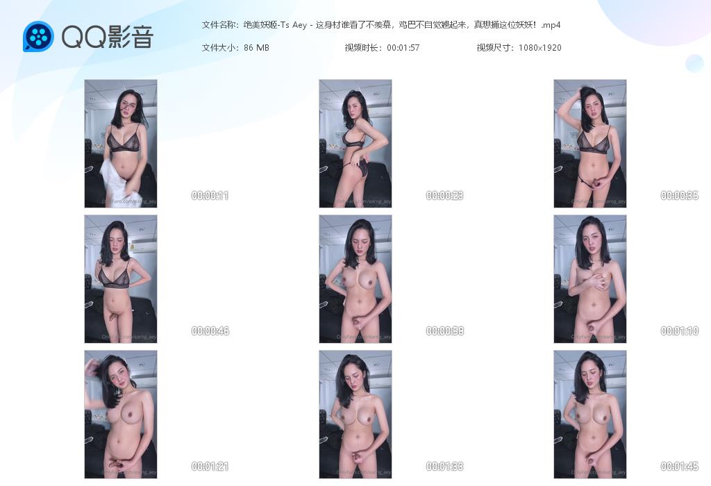 绝美妖姬-Ts Aey - 这身材谁看了[20221013-122849].jpg